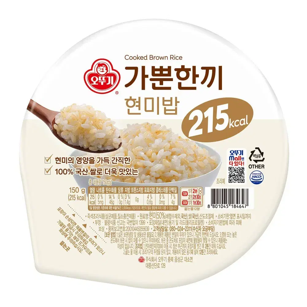 [무료배송] 오뚜기 현미밥 150g 30개 오뮤 가뿐한끼 다이어트 즉석밥